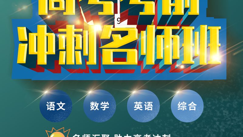函授与业余考试：难度对比解析