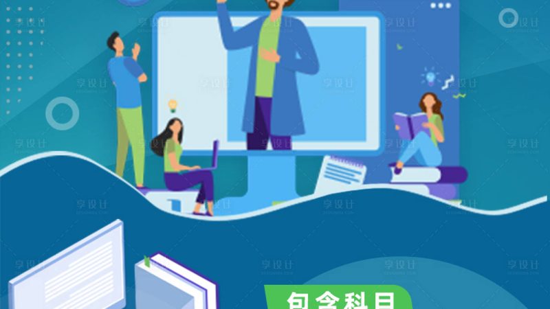 如何选择靠谱的成人教育机构：关键要素与误区解析